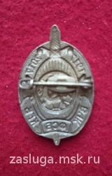 ЗНАЧОК 100 ЛЕТ ВЧК ФСБ КГБ